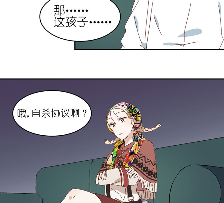 孟婆的甜点漫画,第81章：注意事项1图