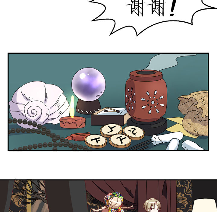 孟婆的甜点漫画,第80章：交易成立1图