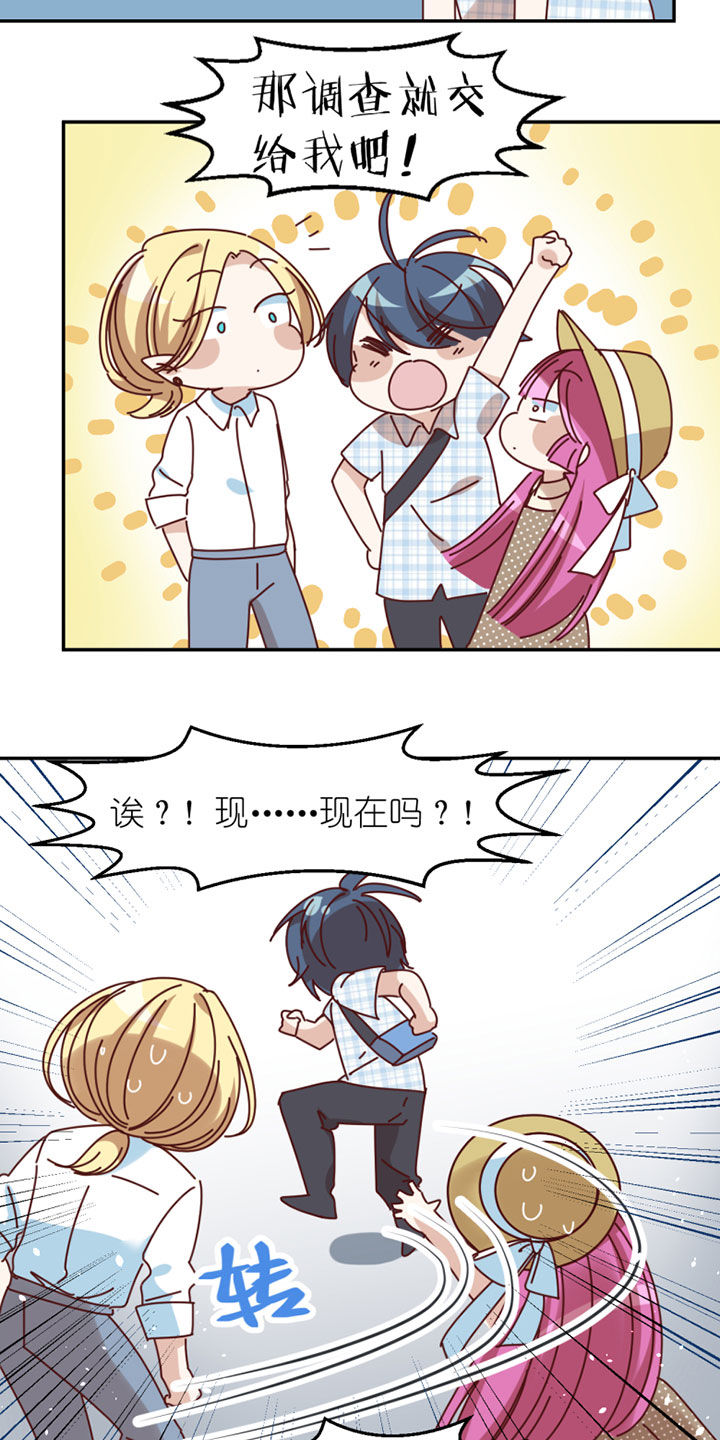 孟婆的甜点漫画,第38章：2图