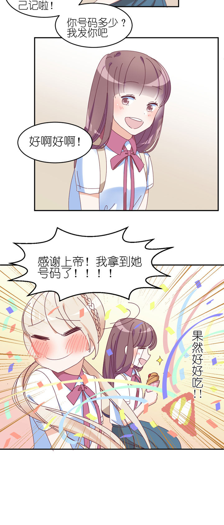 孟婆的甜点漫画,第21章：1图