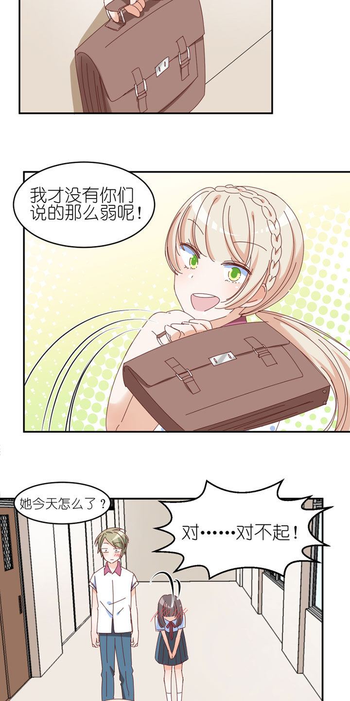 孟婆的甜点漫画,第32章：2图