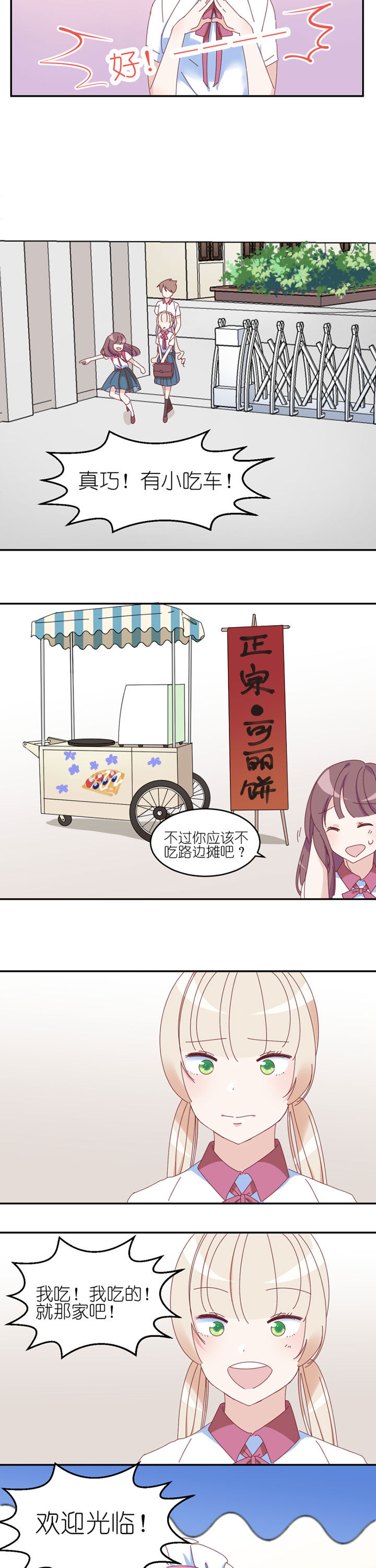 孟婆的甜点漫画,第20章：2图