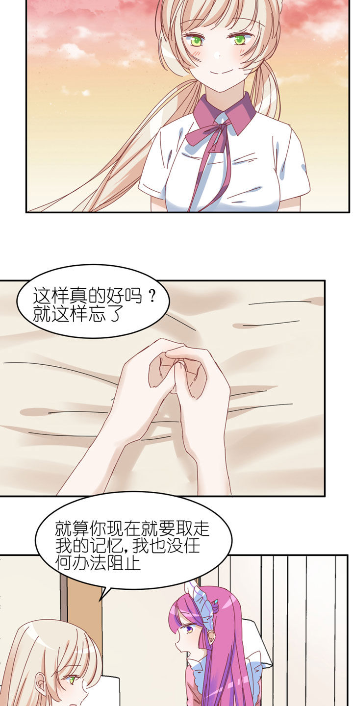 孟婆的甜点漫画,第31章：2图