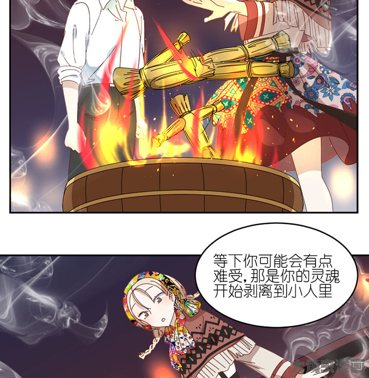孟婆的甜点漫画,第82章：出发1图