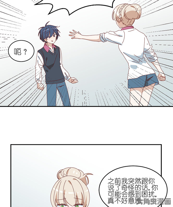 孟婆的甜点漫画,第76章：意料之外1图