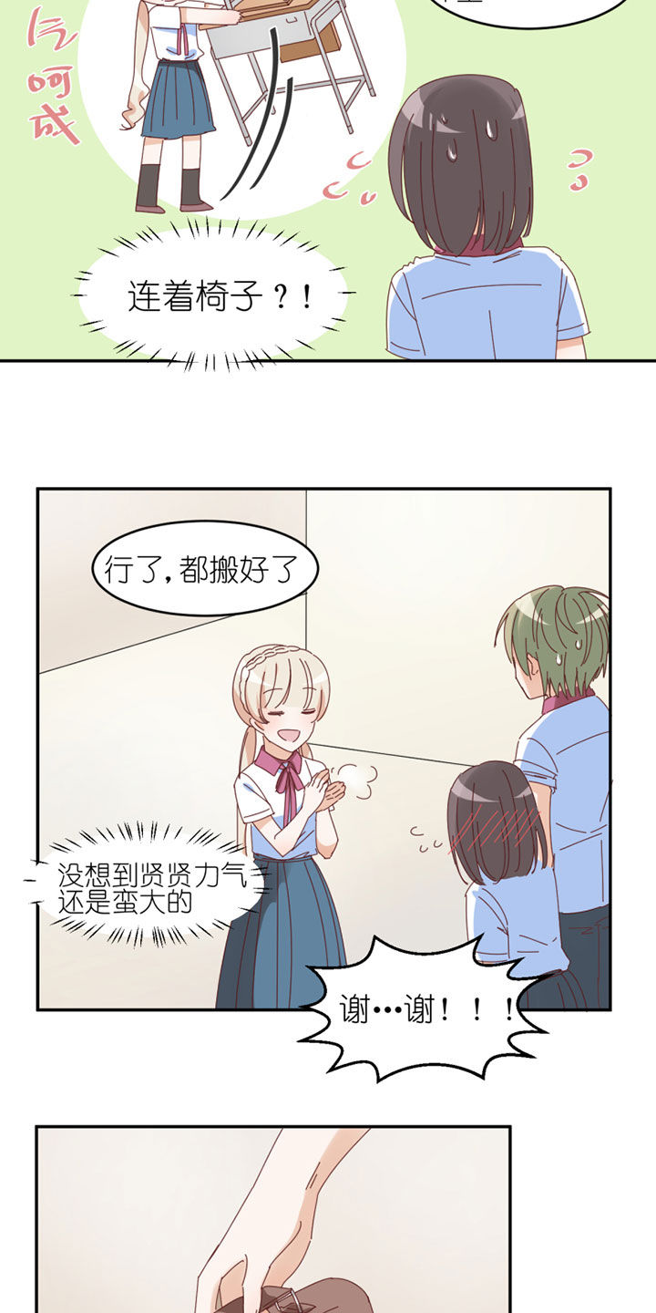 孟婆的甜点漫画,第32章：1图