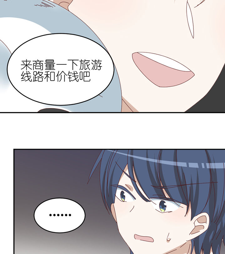 孟婆的甜点漫画,第80章：交易成立1图