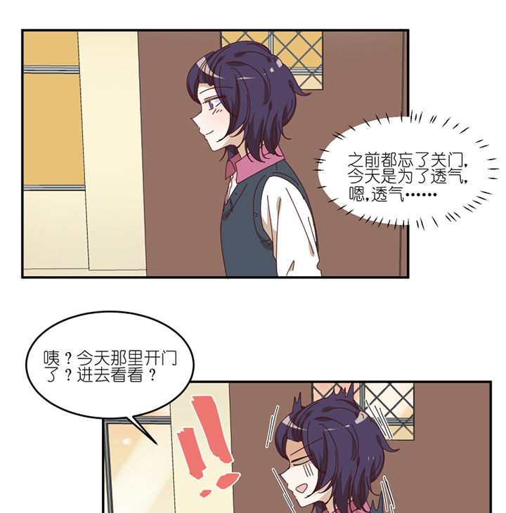 孟婆的甜点漫画,第56章：肉包1图