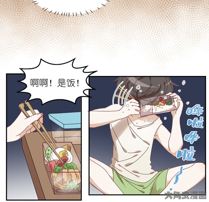 孟婆的甜点漫画,第58章： 主人？1图