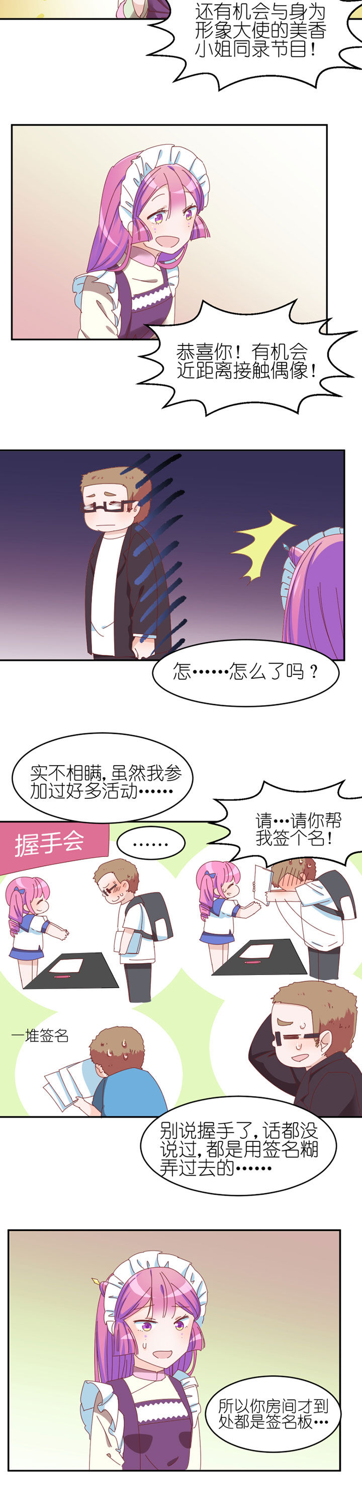 孟婆的甜点漫画,第14章：1图