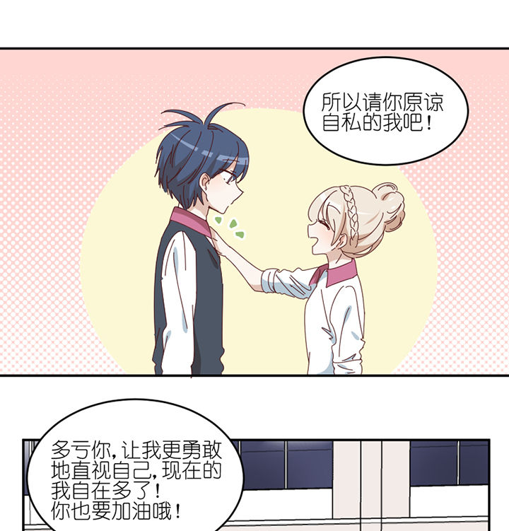 孟婆的甜点漫画,第76章：意料之外1图