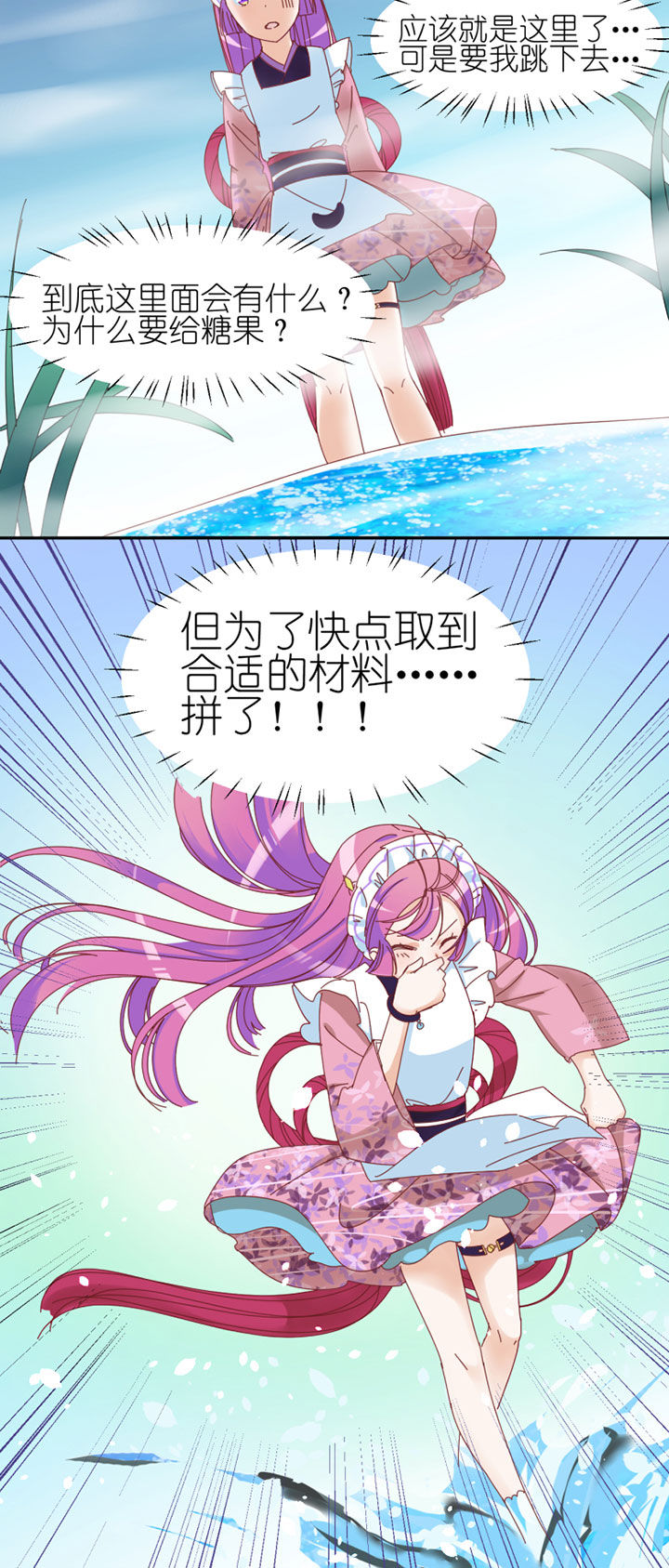孟婆的甜点漫画,第27章：1图