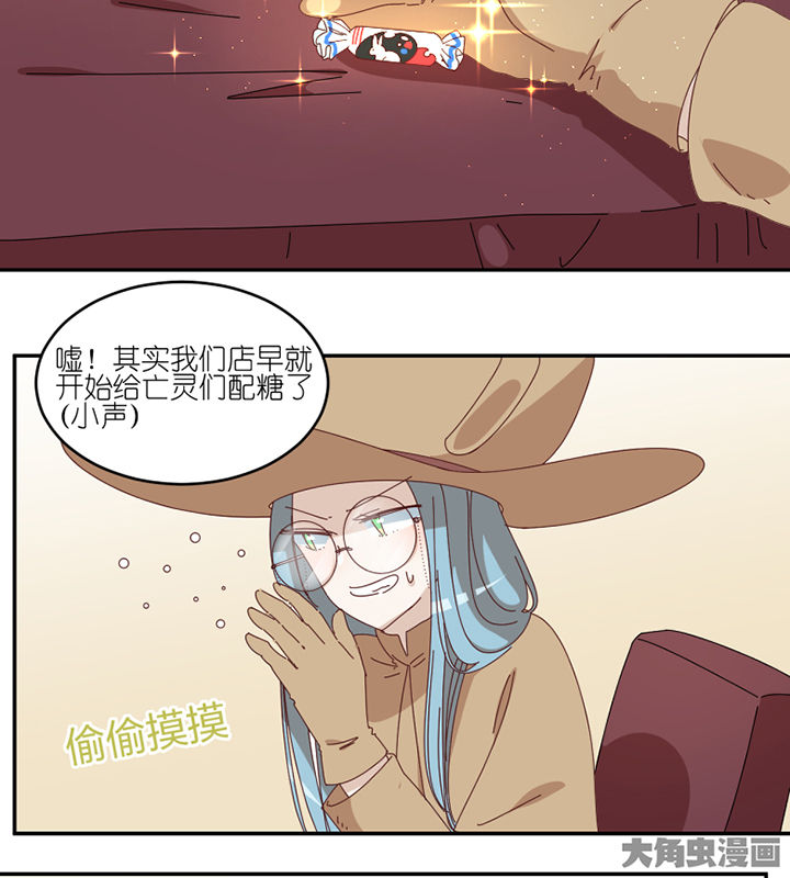 孟婆的甜点漫画,第78章：中二网站1图