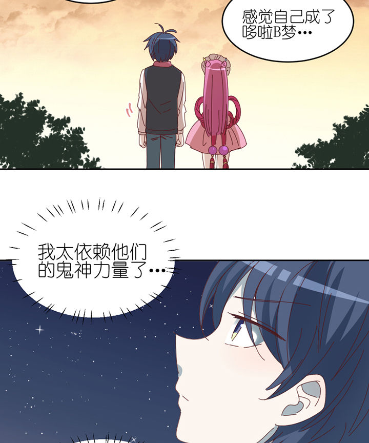 孟婆的甜点漫画,第77章：孟婆会议1图