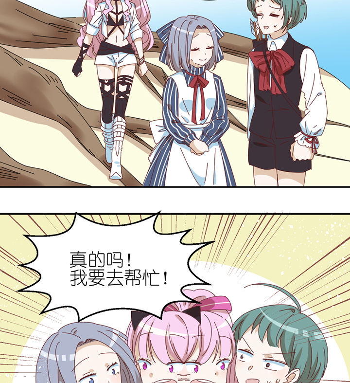 孟婆的甜点漫画,第73章： 熊孩子1图
