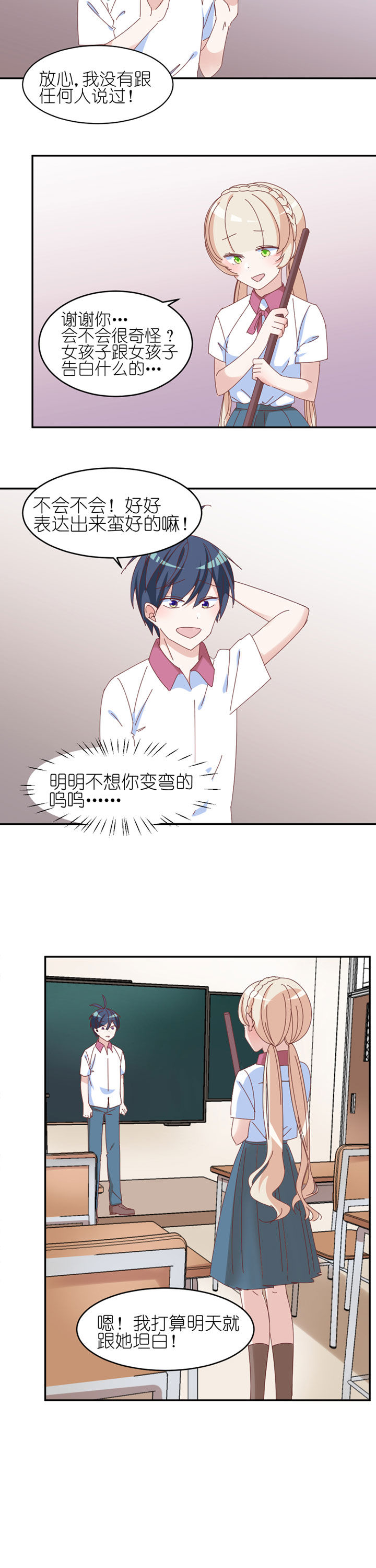 孟婆的甜点漫画,第29章：1图