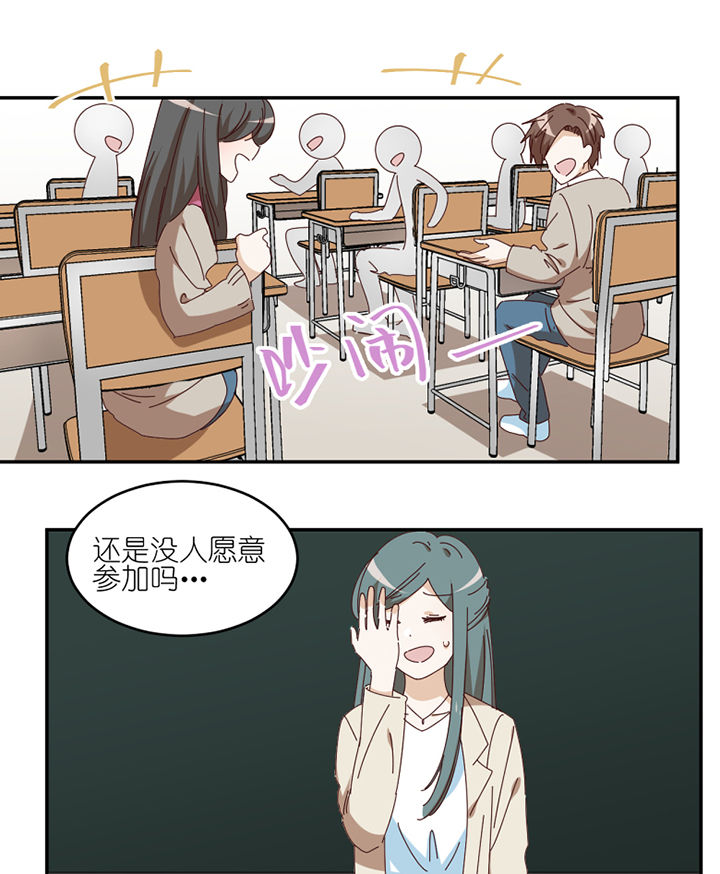 孟婆的甜点漫画,第68章：单独谈话1图