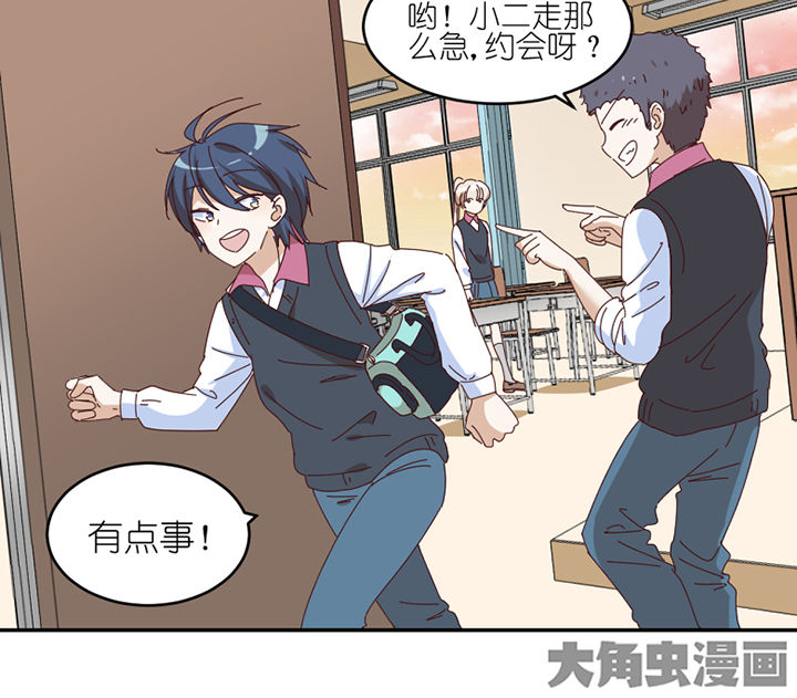 孟婆的甜点漫画,第56章：肉包1图