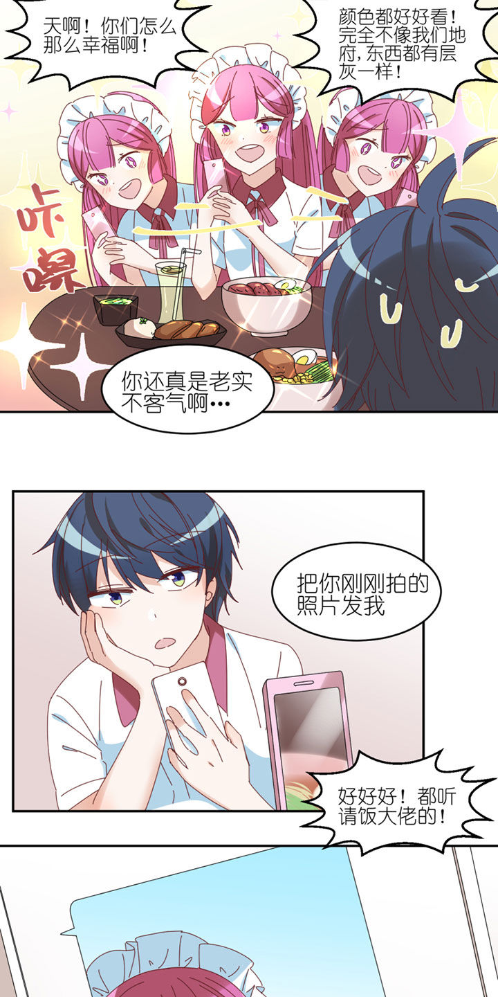 孟婆的甜点漫画,第42章：2图