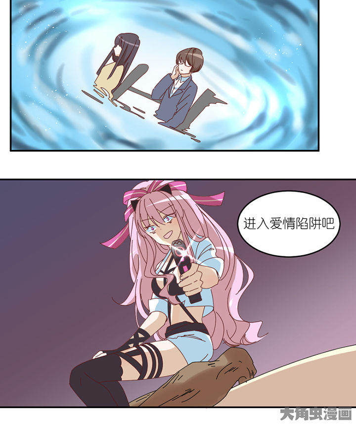 孟婆的甜点漫画,第73章： 熊孩子1图
