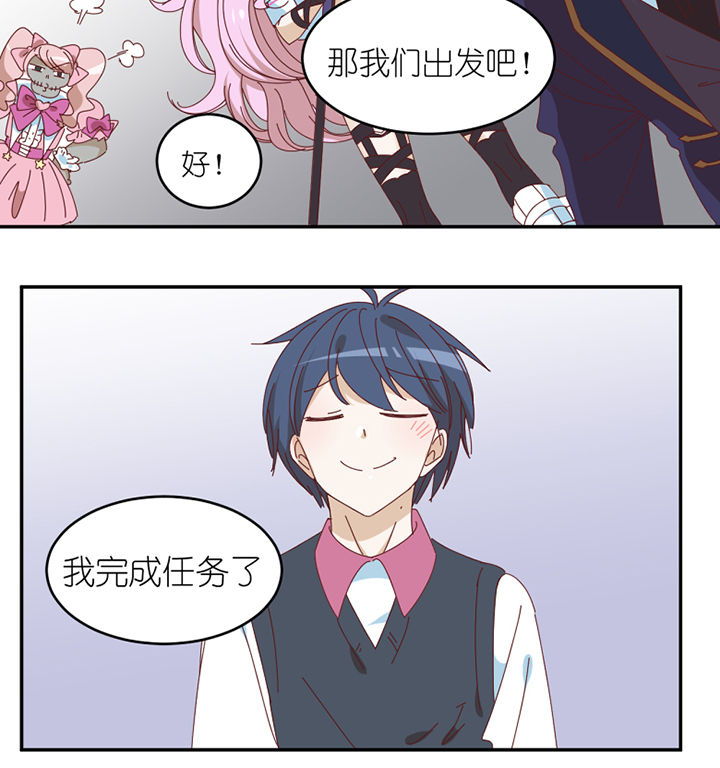 孟婆的甜点漫画,第73章： 熊孩子2图