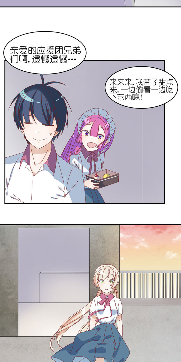 孟婆的甜点漫画,第31章：2图