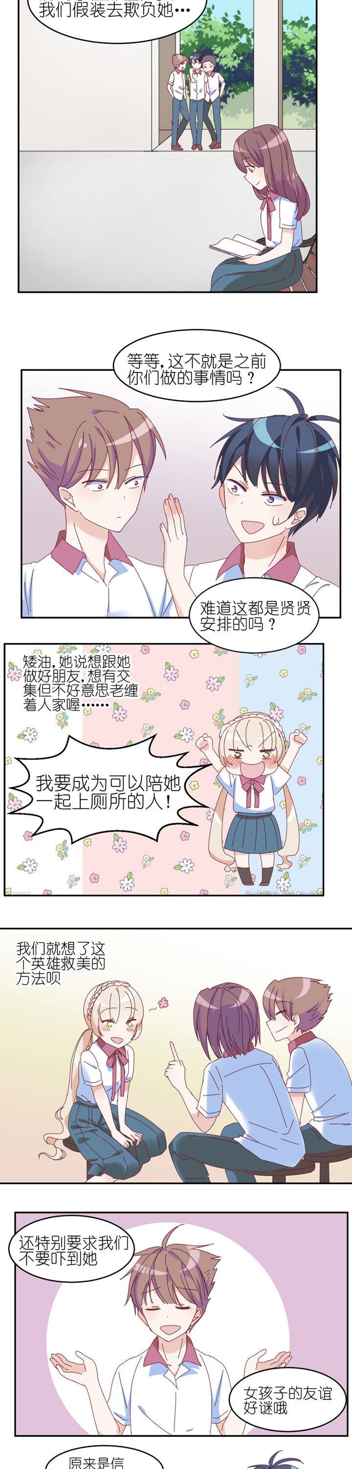 孟婆的甜点漫画,第20章：2图