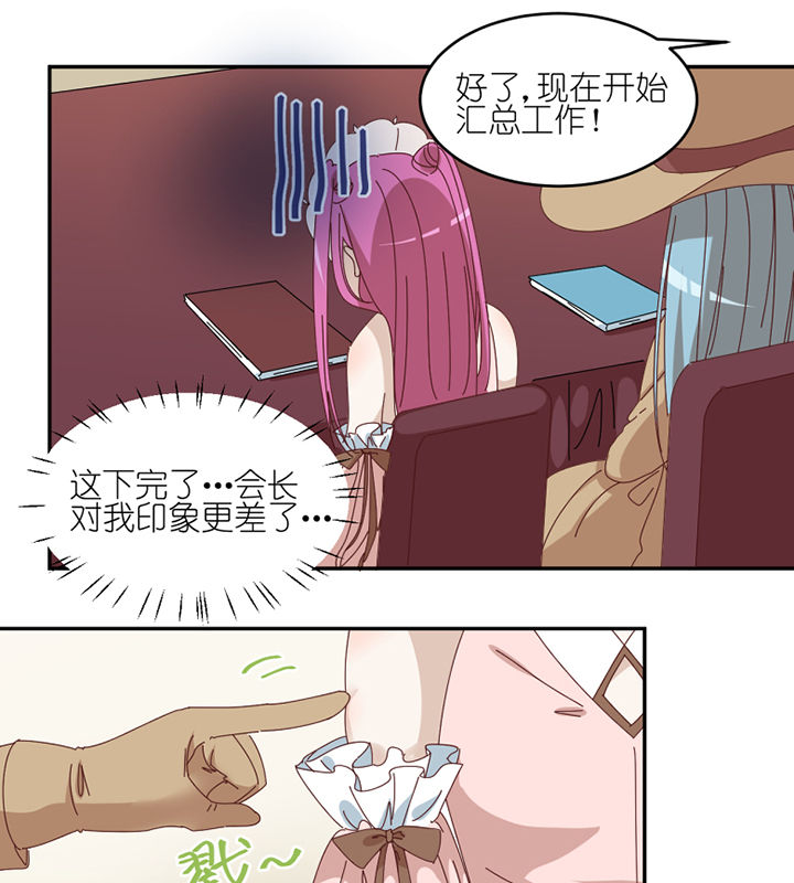 孟婆的甜点漫画,第78章：中二网站1图