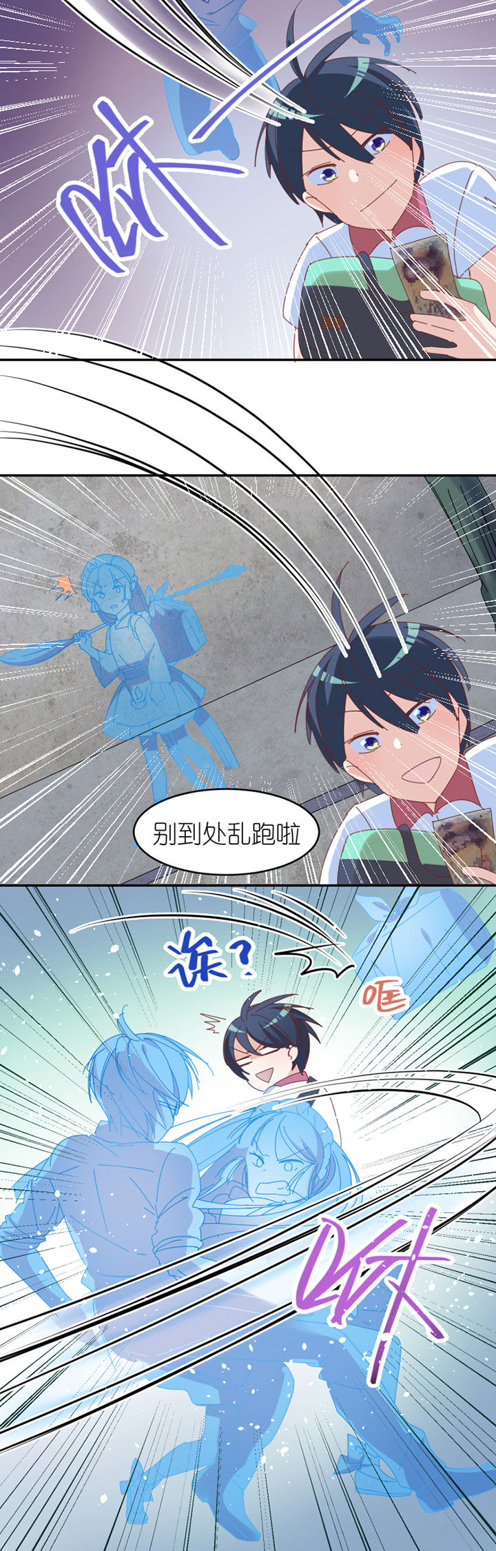 孟婆的甜点漫画,第29章：1图