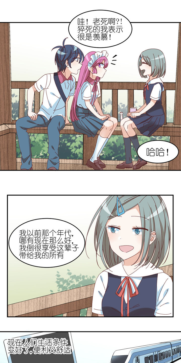 孟婆的甜点漫画,第41章：1图