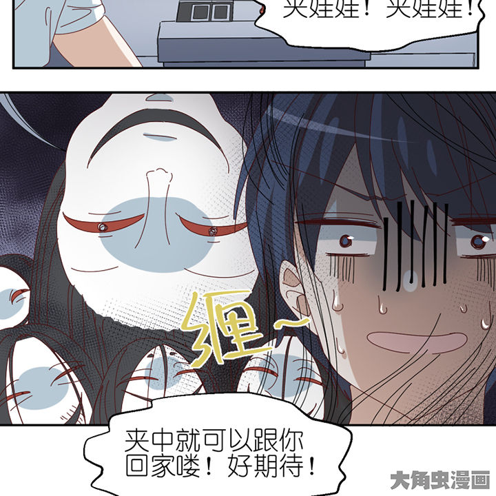 孟婆的甜点漫画,第80章：交易成立1图