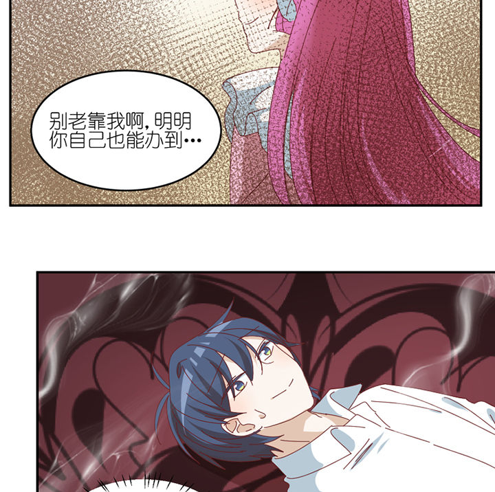 孟婆的甜点漫画,第82章：出发2图