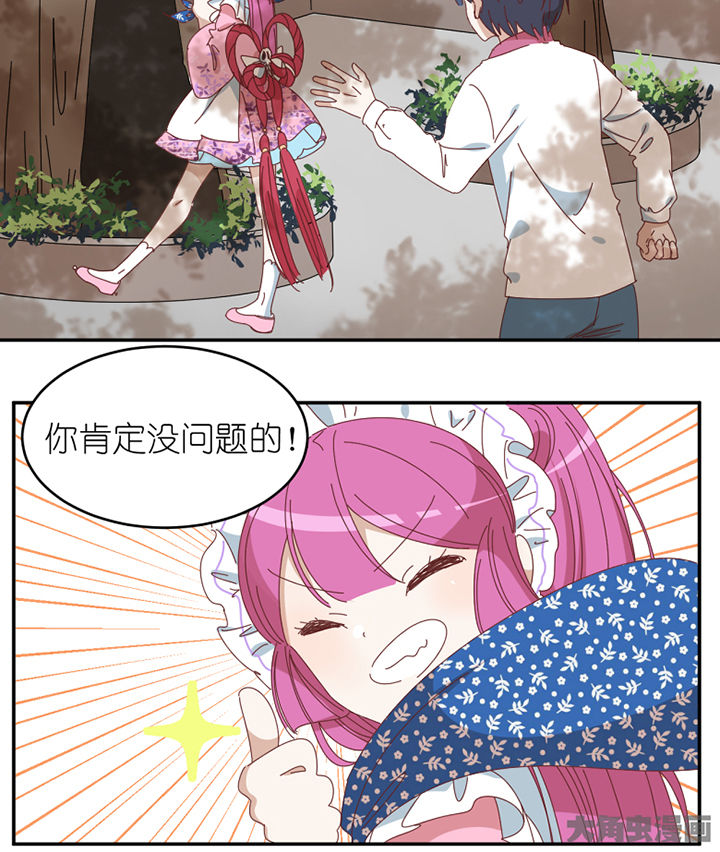 孟婆的甜点漫画,第75章：道谢2图