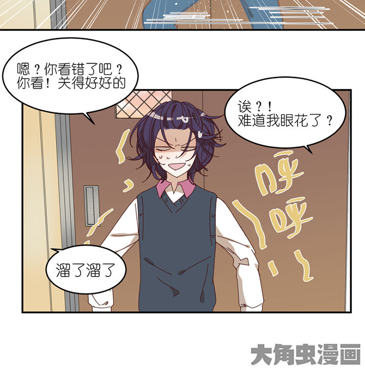 孟婆的甜点漫画,第56章：肉包1图
