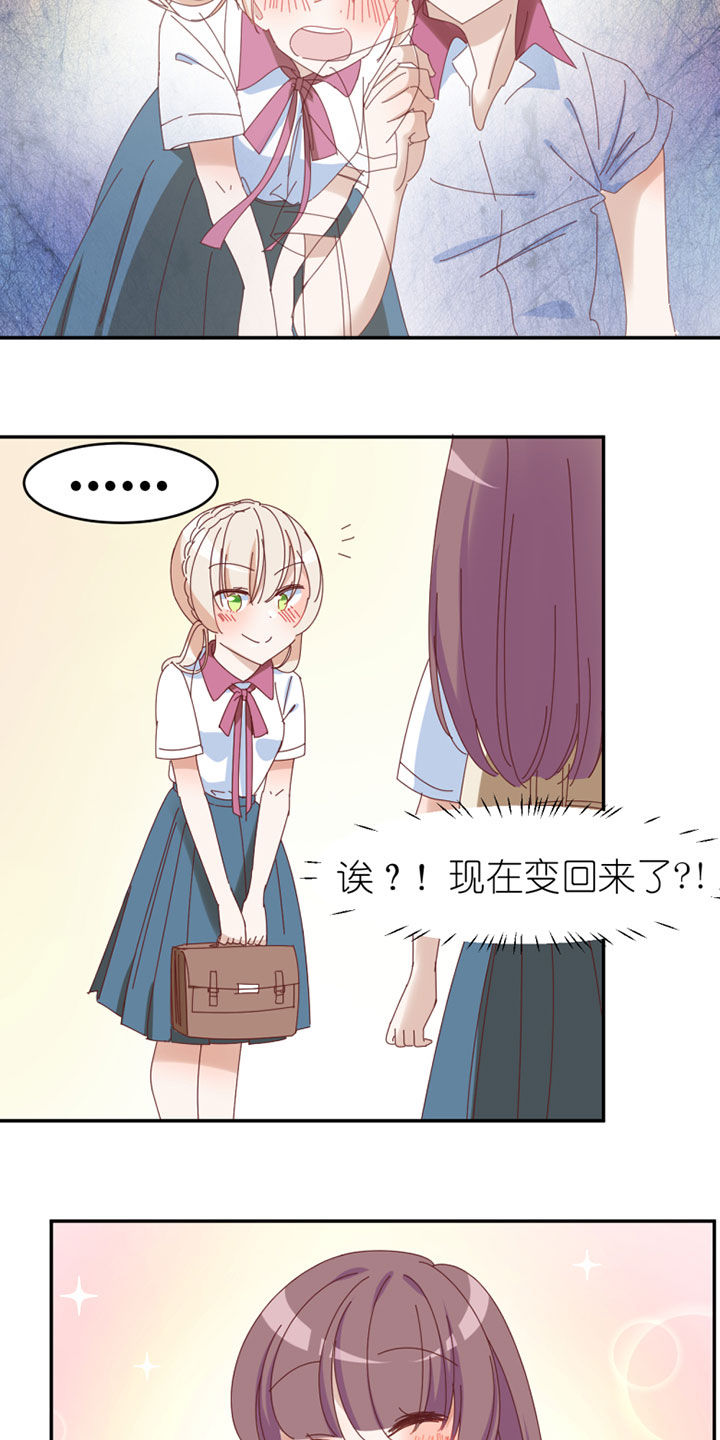 孟婆的甜点漫画,第33章：2图