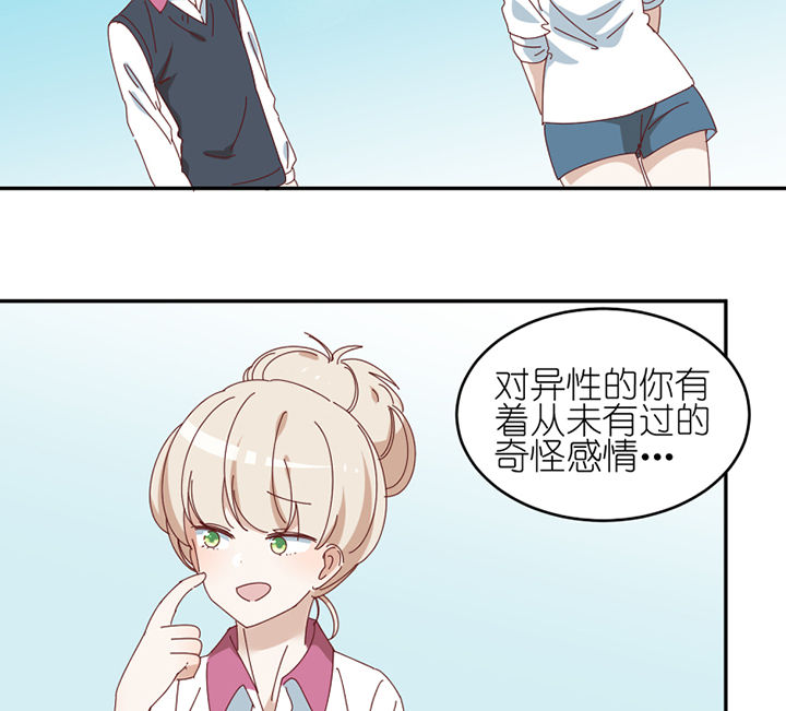 孟婆的甜点漫画,第76章：意料之外1图
