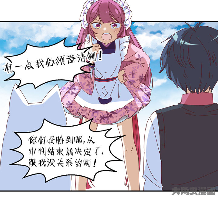 孟婆的甜点漫画,第59章：我讨厌狗1图