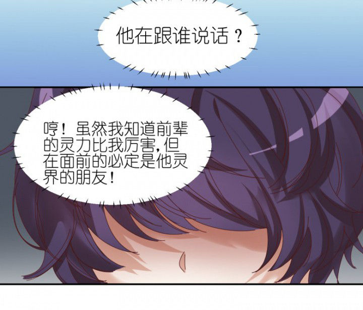 孟婆的甜点漫画,第50章：合作2图