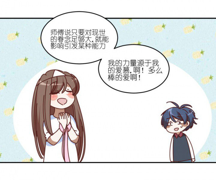 孟婆的甜点漫画,第52章：任务完成1图