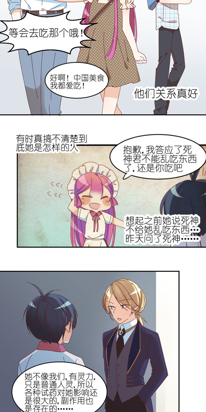 孟婆的甜点漫画,第36章：2图