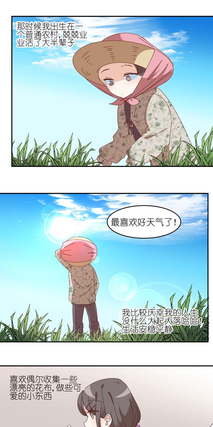 孟婆的甜点漫画,第41章：2图