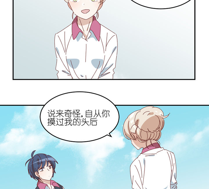 孟婆的甜点漫画,第76章：意料之外2图