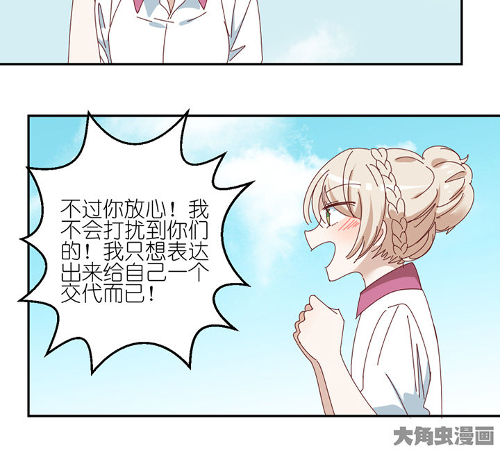 孟婆的甜点漫画,第76章：意料之外2图