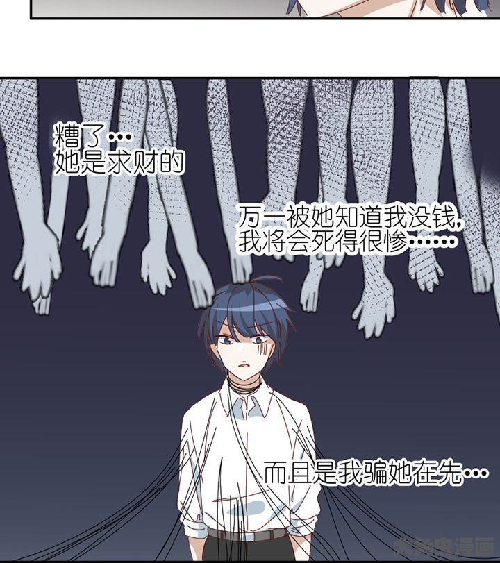 孟婆的甜点漫画,第80章：交易成立2图