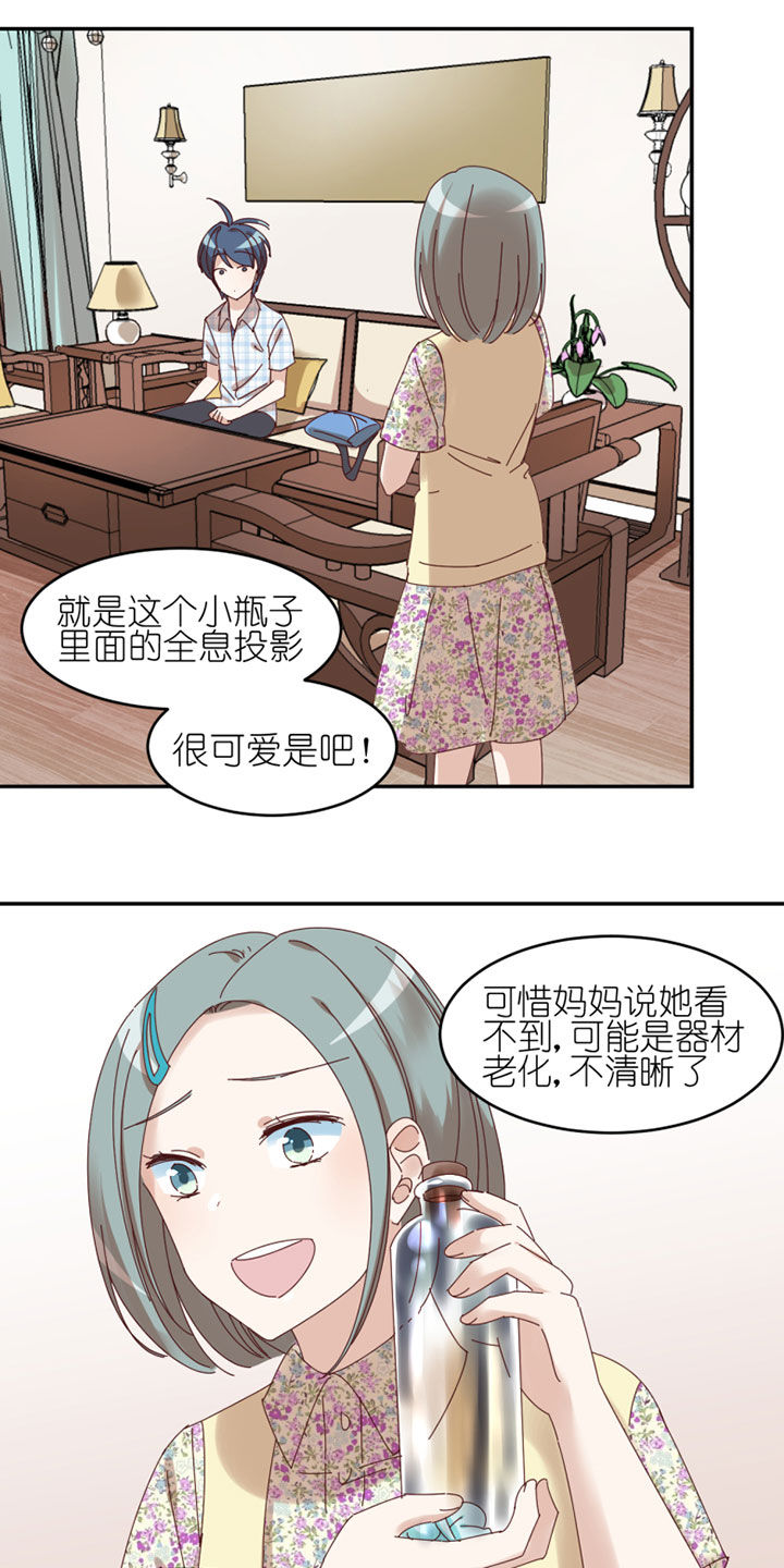 孟婆的甜点漫画,第38章：1图