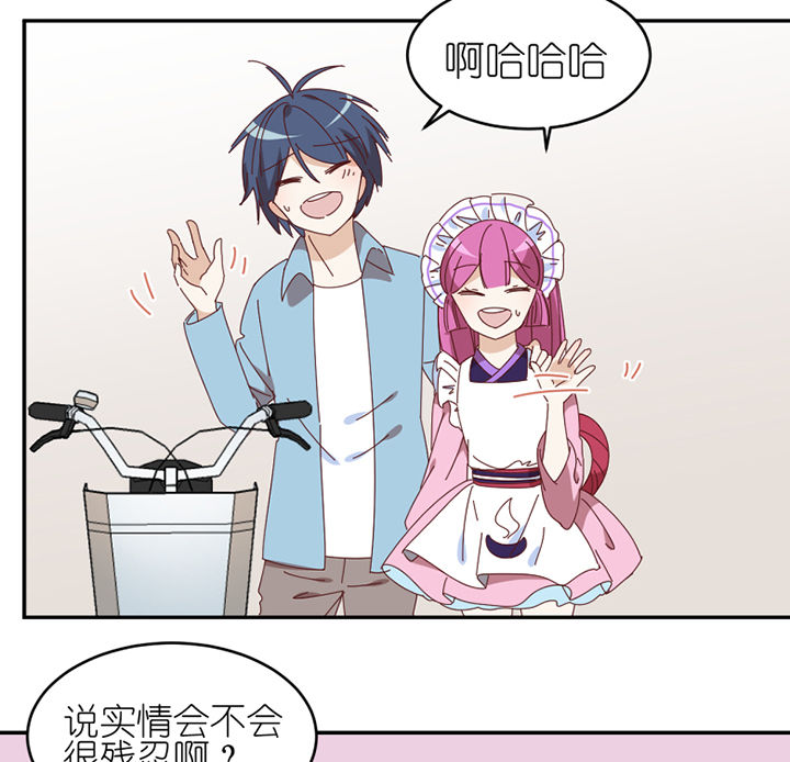 孟婆的甜点漫画,第66章：祸不单行2图