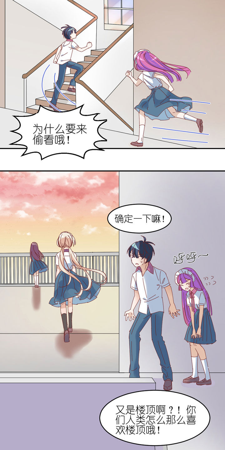 孟婆的甜点漫画,第31章：1图