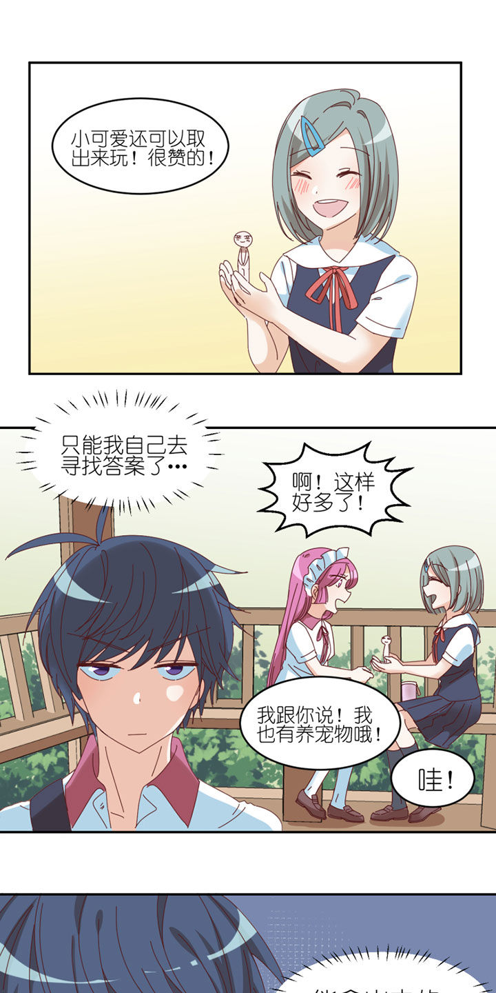 孟婆的甜点漫画,第41章：1图