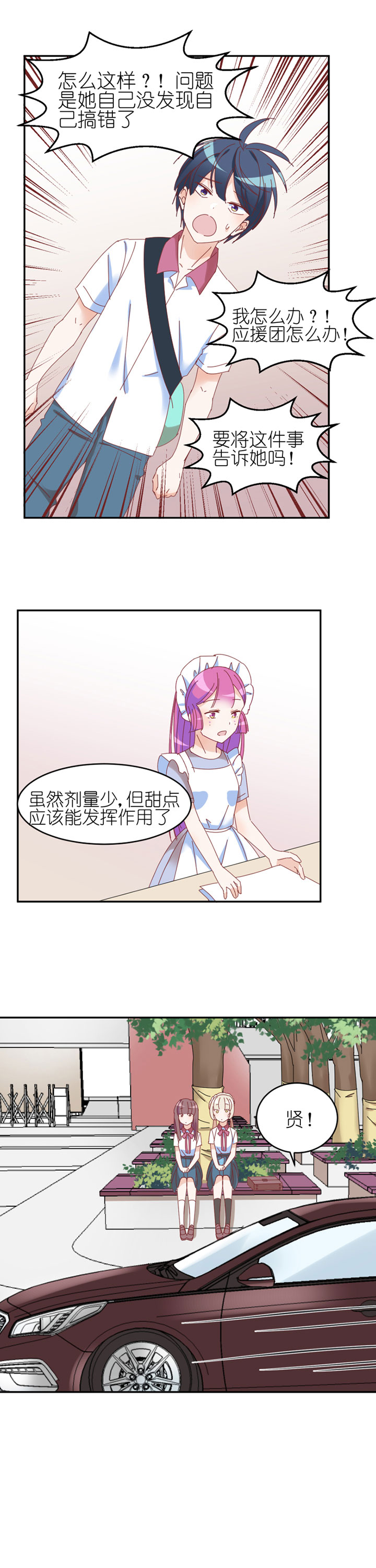 孟婆的甜点漫画,第22章：1图