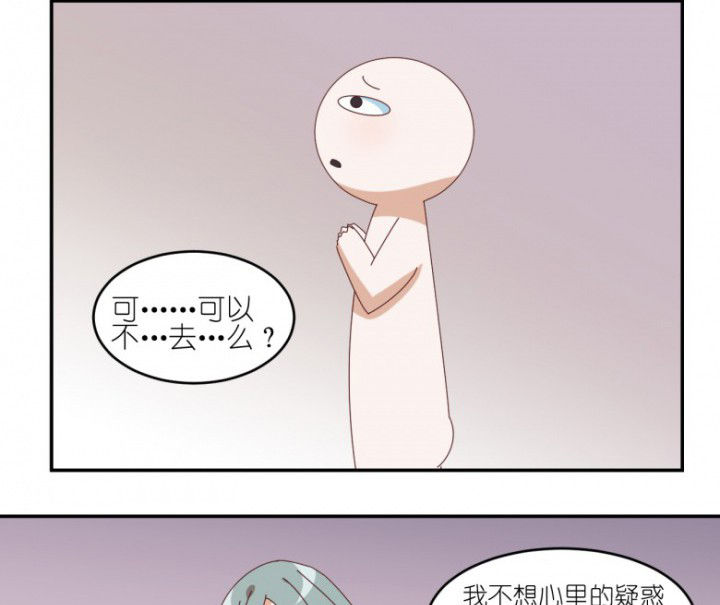 孟婆的甜点漫画,第45章：欺骗1图